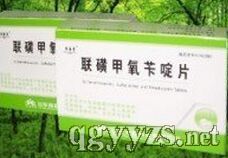 聯(lián)磺甲氧芐啶片