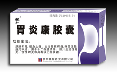 胃炎康膠囊