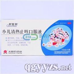 小兒清熱止咳口服液