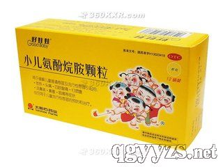 小兒氨酚烷胺顆粒