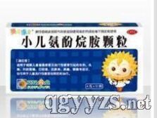 小兒氨酚烷胺顆粒