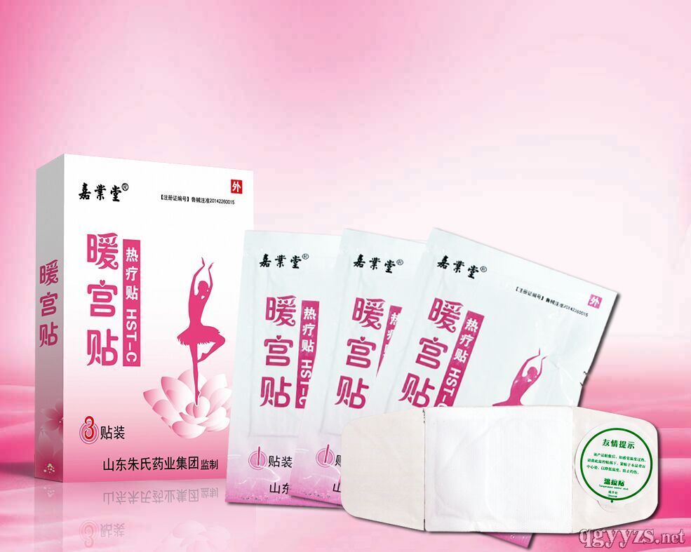 暖宮貼膏藥加工__粉包膏藥加工_婦科耗材