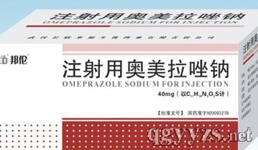 注射用奧美拉唑鈉