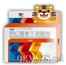 羅紅霉素干混懸劑50mg