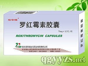 羅紅霉素膠囊