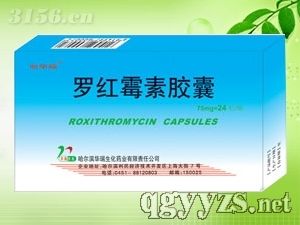 羅紅霉素膠囊1