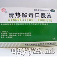 ���ⶾ�ڷ�Һ