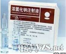 濃氯化鈉注射液