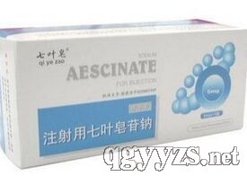 注射用七葉皂苷鈉