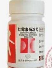 紅霉素腸溶片