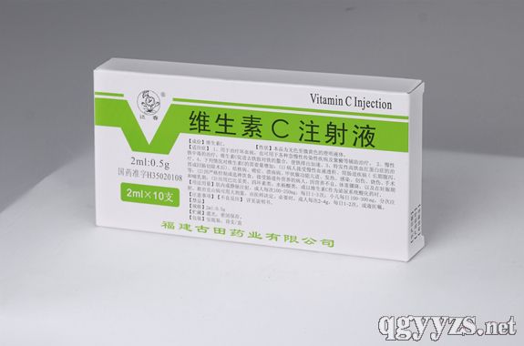 維生素C注射液