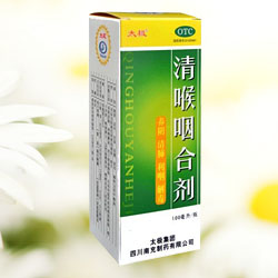 清喉咽合劑