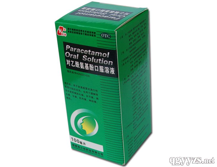 對(duì)乙酰氨基酚口服溶液