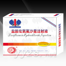 鹽酸左氧氟沙星注射液