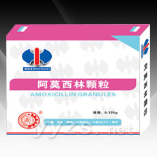 阿莫西林顆粒