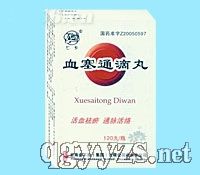 血塞通滴丸