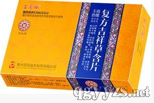 復方吉祥草含片