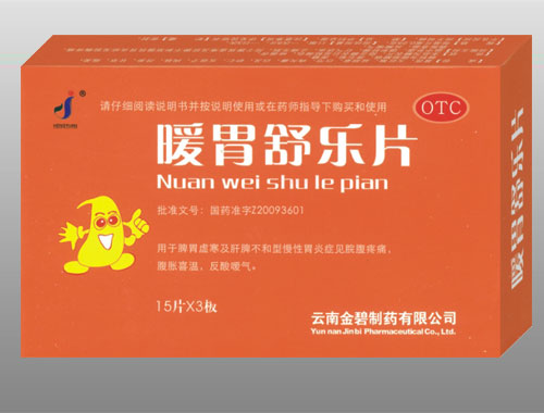 暖胃舒樂(lè)片