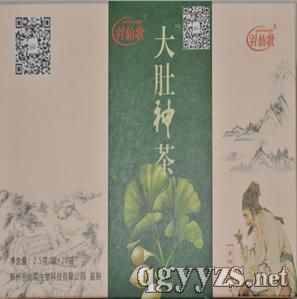 羽仙歌大肚神茶