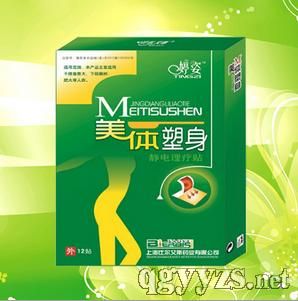 羽仙歌產(chǎn)品-美體塑身靜電理療貼