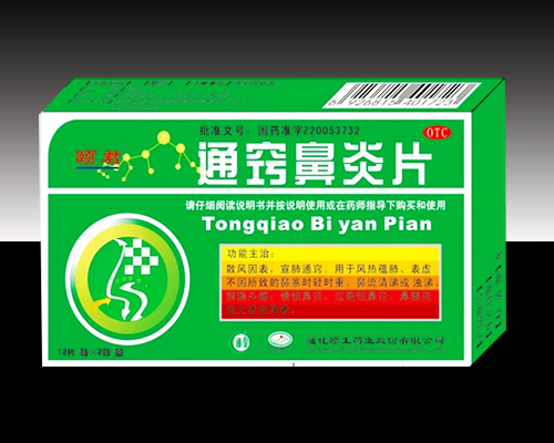 通竅鼻炎片