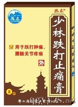 少林跌打止痛膏8貼裝
