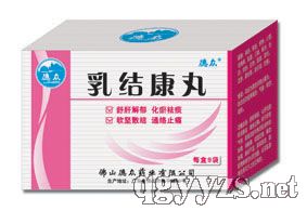 乳結(jié)康丸