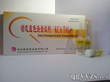 1.25mL動態(tài)顯色法鱟試劑