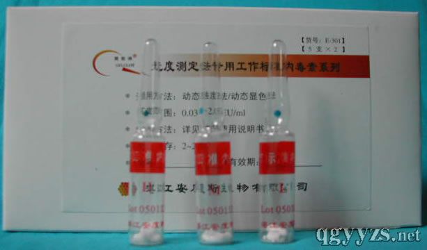 光度測定法專用工作標準內(nèi)毒素系列