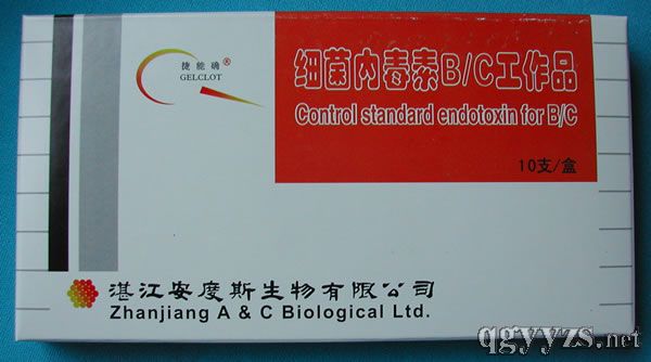 內(nèi)毒素B/C工作品