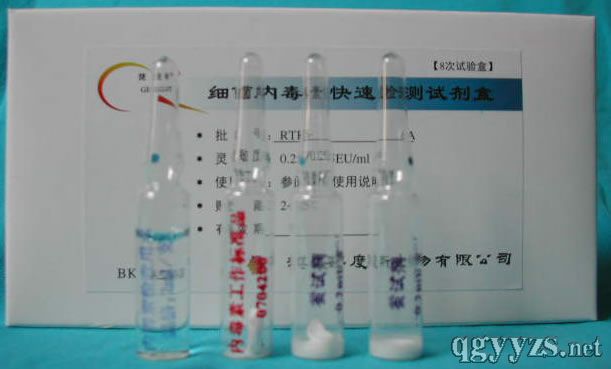 細菌內(nèi)毒素快速檢測盒