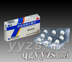 布洛偽麻分散片