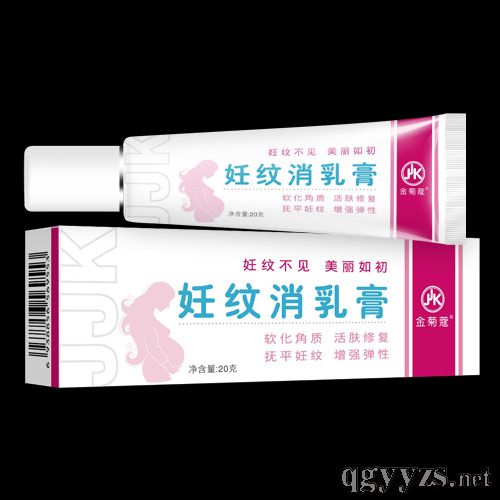 妊紋消乳膏
