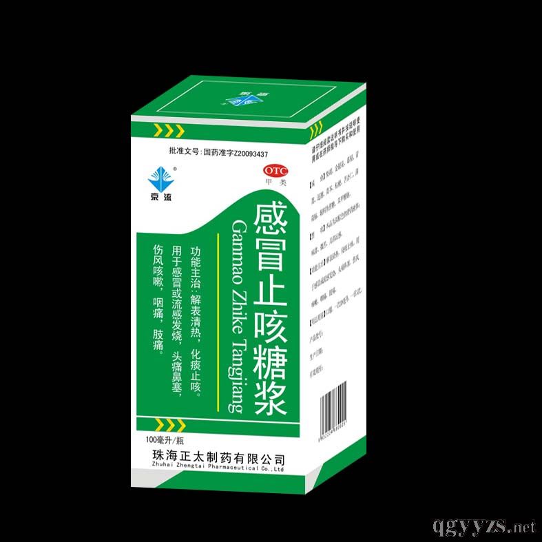 京流感冒止咳糖漿