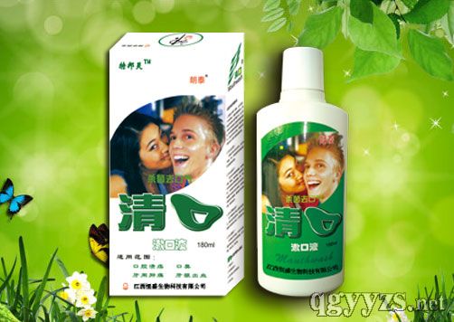 清口漱口液