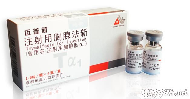注射用胸腺法新