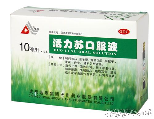 活力蘇口服液