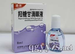 羥糖甘滴眼液