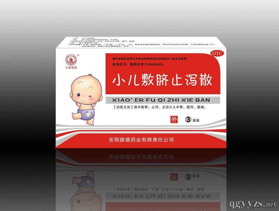 小兒敷臍止瀉散外用貼()