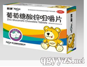 葡萄糖酸鋅咀嚼片兒童裝)