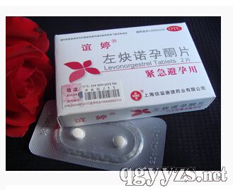 誼婷左炔諾孕酮片