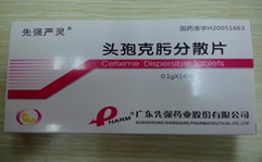 頭孢克肟分散片