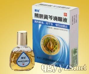 熊膽黃芩滴眼液