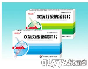 雙氯芬酸鈉緩釋片