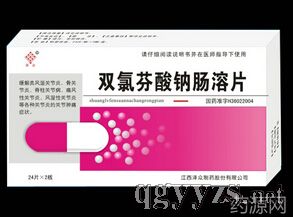 雙氯芬酸鈉腸溶片