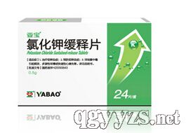 氯化鉀緩釋片