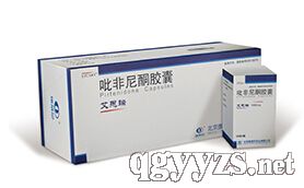 艾思瑞吡非尼酮膠囊