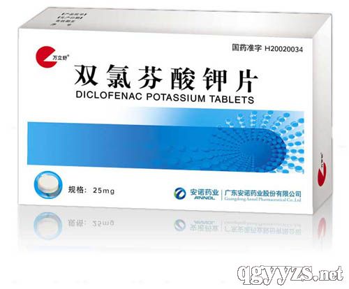 雙氯芬酸鉀片