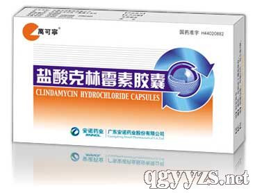 鹽酸克林霉素