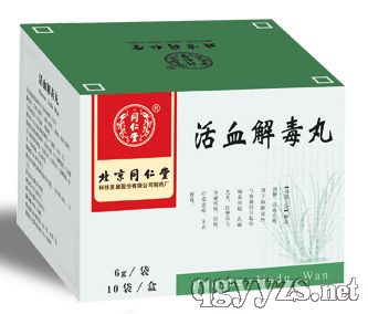 ��Ѫ�ⶾ��